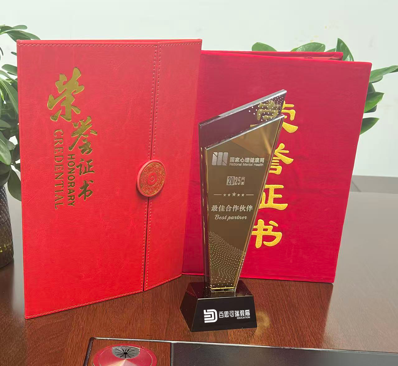 百思可瑞教育闪耀“心启未来”全国心理健康产业大会，携手擘画心理健康生态新蓝图